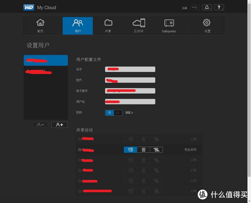 #剁主计划-上海#简易NAS到底行不行，够不够用？WD 西部数据 My Cloud NAS 开箱