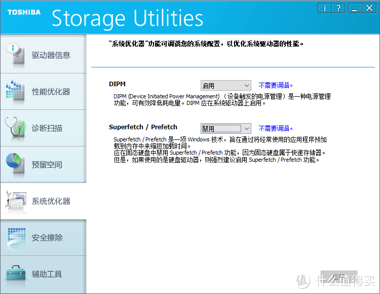 市面上为数不多的MLC良心货  东芝Q200EX固态硬盘体验