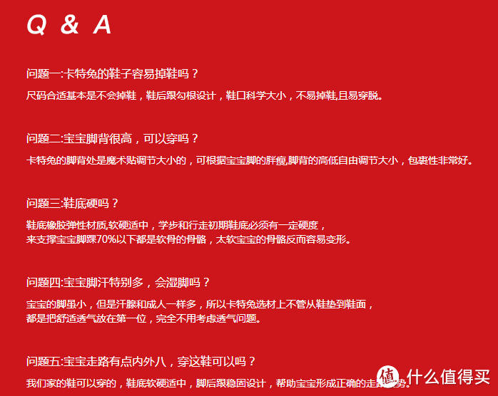 #剁主计划-苏州#给娃儿的第一双学步鞋，卡特兔晒单