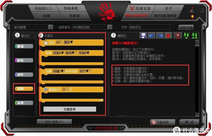 安全吃鸡有多难？7个事实谈下鼠标宏到底算不算外挂？