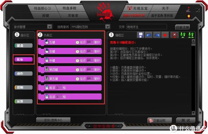 安全吃鸡有多难？7个事实谈下鼠标宏到底算不算外挂？