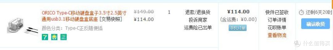 #剁主计划-武汉#拯救一下老旧硬盘——ORICO Type-C移动硬盘盒子