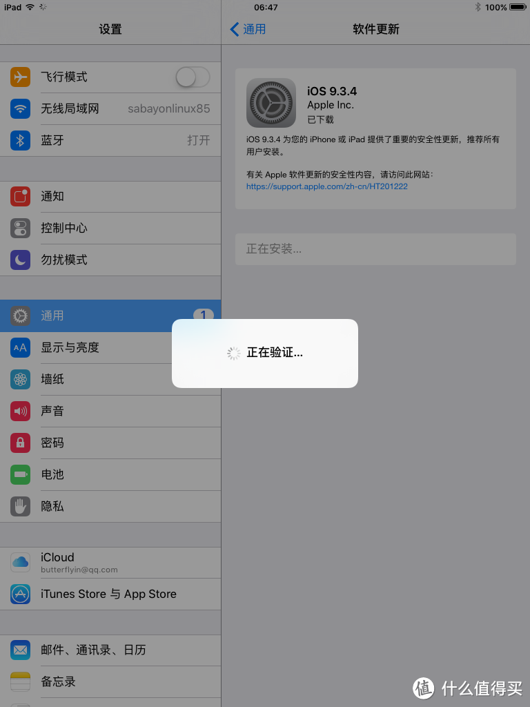 #剁主计划-杭州#2018新iPad开箱！