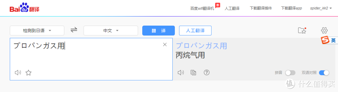 日文文盲的失败海淘—Rinnai 林内 燃气灶