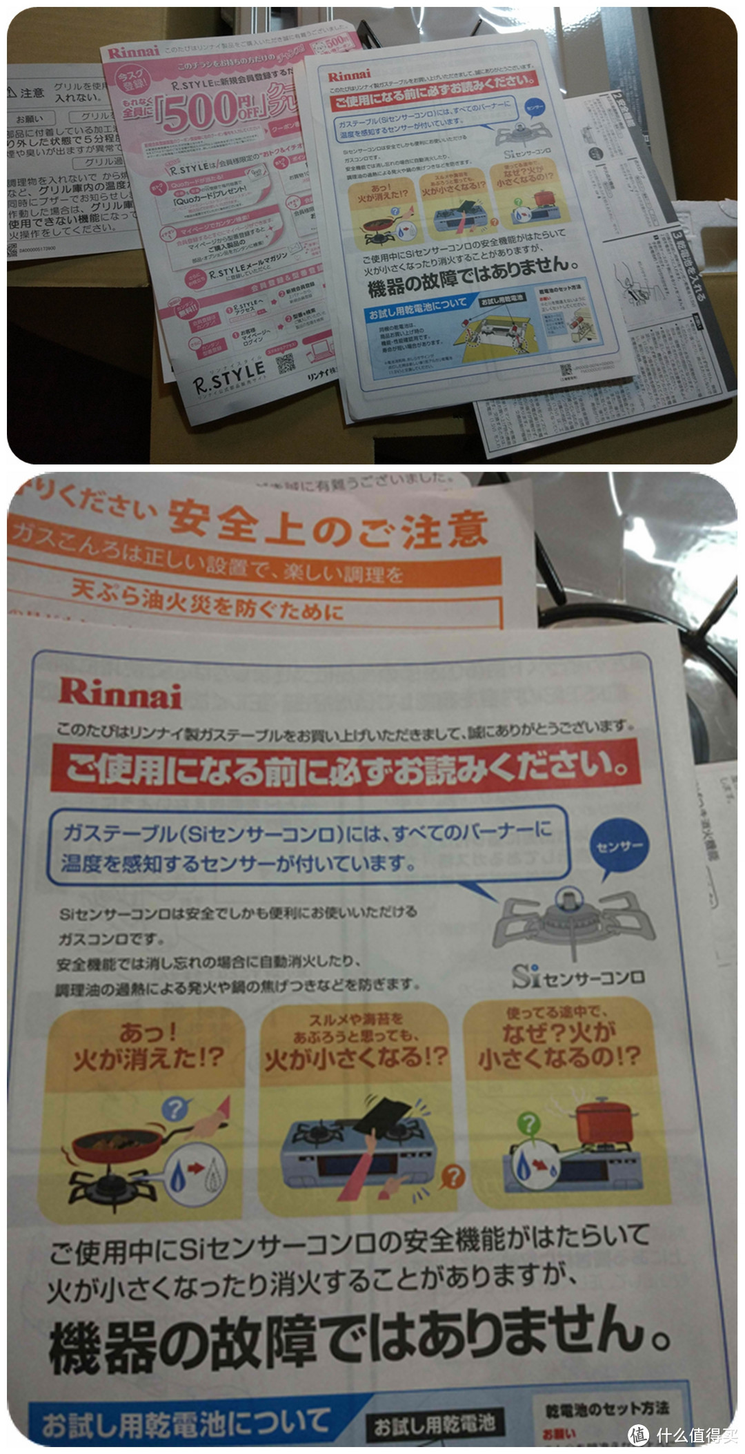 日文文盲的失败海淘—Rinnai 林内 燃气灶