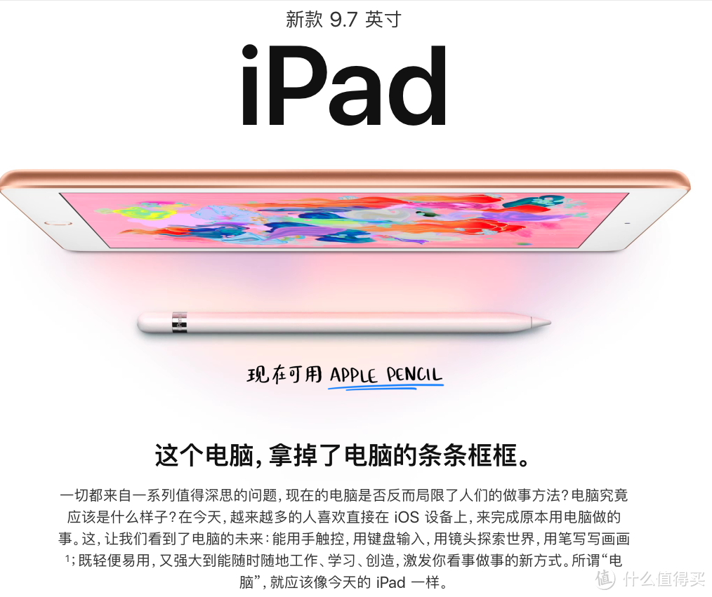 #剁主计划-杭州#2018新iPad开箱！