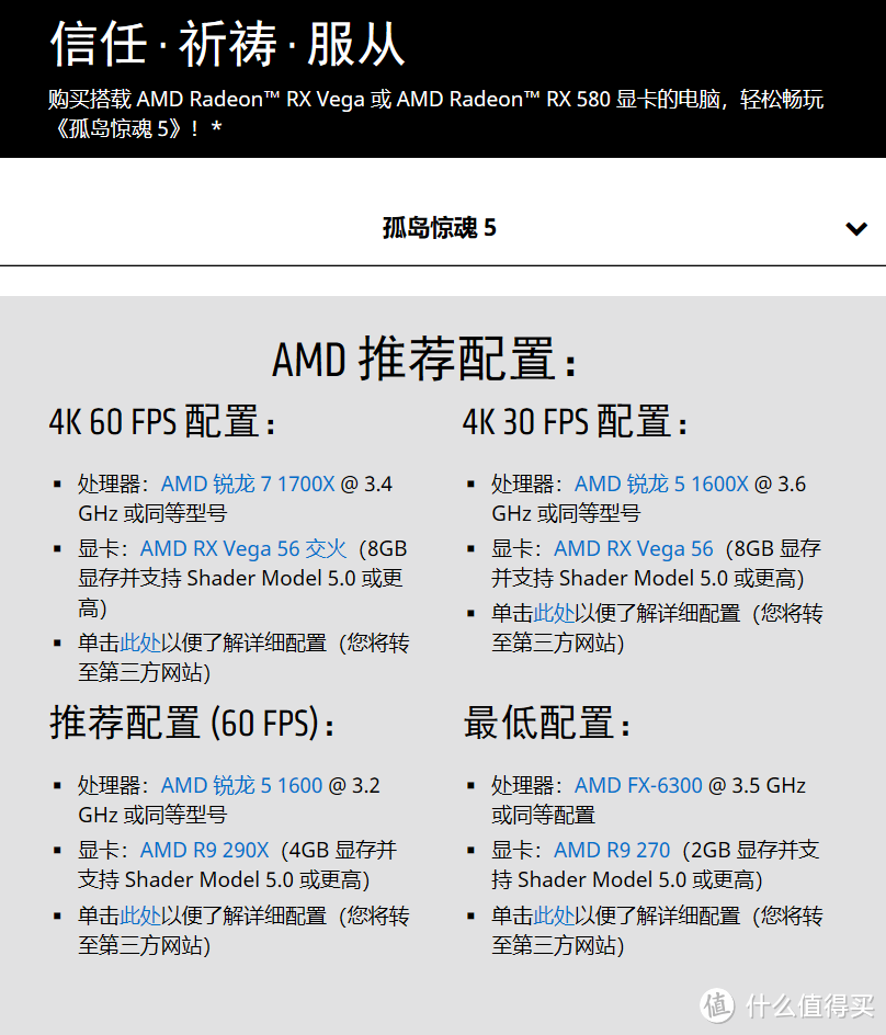 孤岛吃鸡与信仰：ASUS 华硕 ROG StriX VEGA 64 O8G 显卡 + ROG C6E 主板 + AMD Ryzen 5 1600X CPU 装机秀