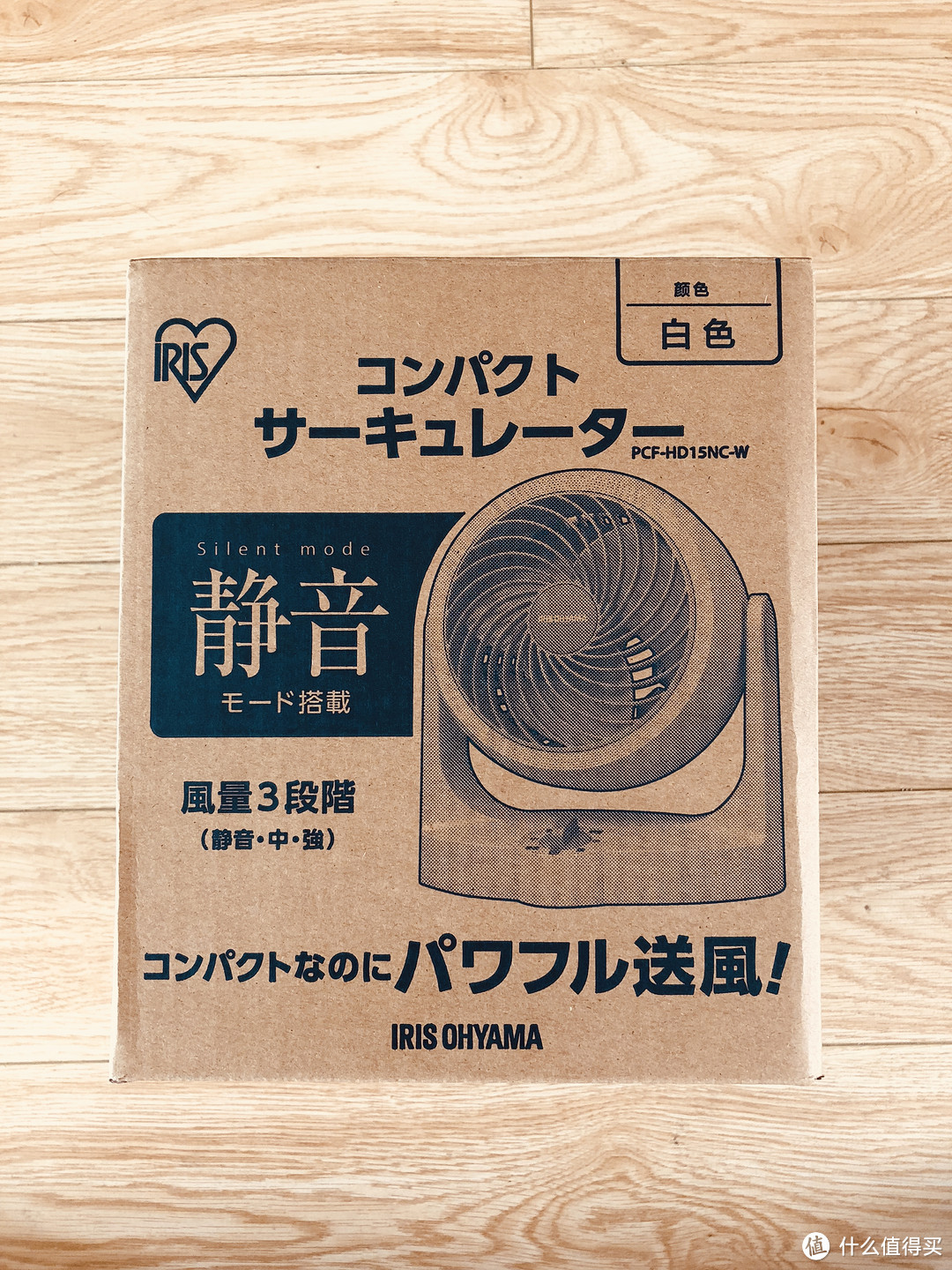 #剁主计划-成都#是时候更新换代你家的风扇了：质量很日本的IRIS 爱丽思 迷你空气循环扇 开箱