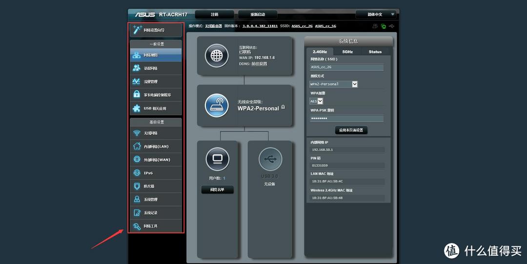 ASUS 华硕 RT-ACRH17 无线路由器 购买及使用感受
