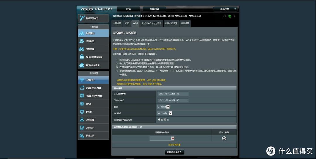 ASUS 华硕 RT-ACRH17 无线路由器 购买及使用感受