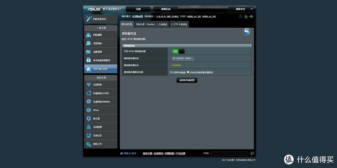 ASUS 华硕 RT-ACRH17 无线路由器 购买及使用感受