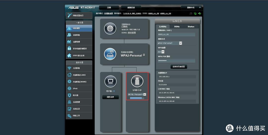 ASUS 华硕 RT-ACRH17 无线路由器 购买及使用感受