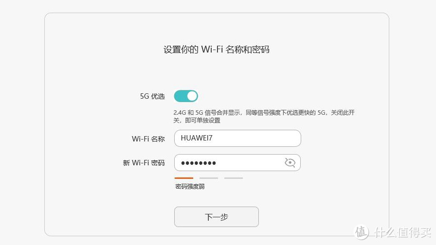 HUAWEI 华为 A1 畅享版 路由器 开箱