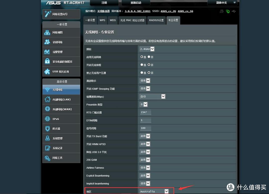 ASUS 华硕 RT-ACRH17 无线路由器 购买及使用感受