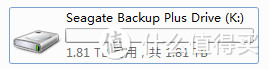 #原创新人#Seagate 希捷 Backup Plus睿品2TB 移动硬盘 开箱