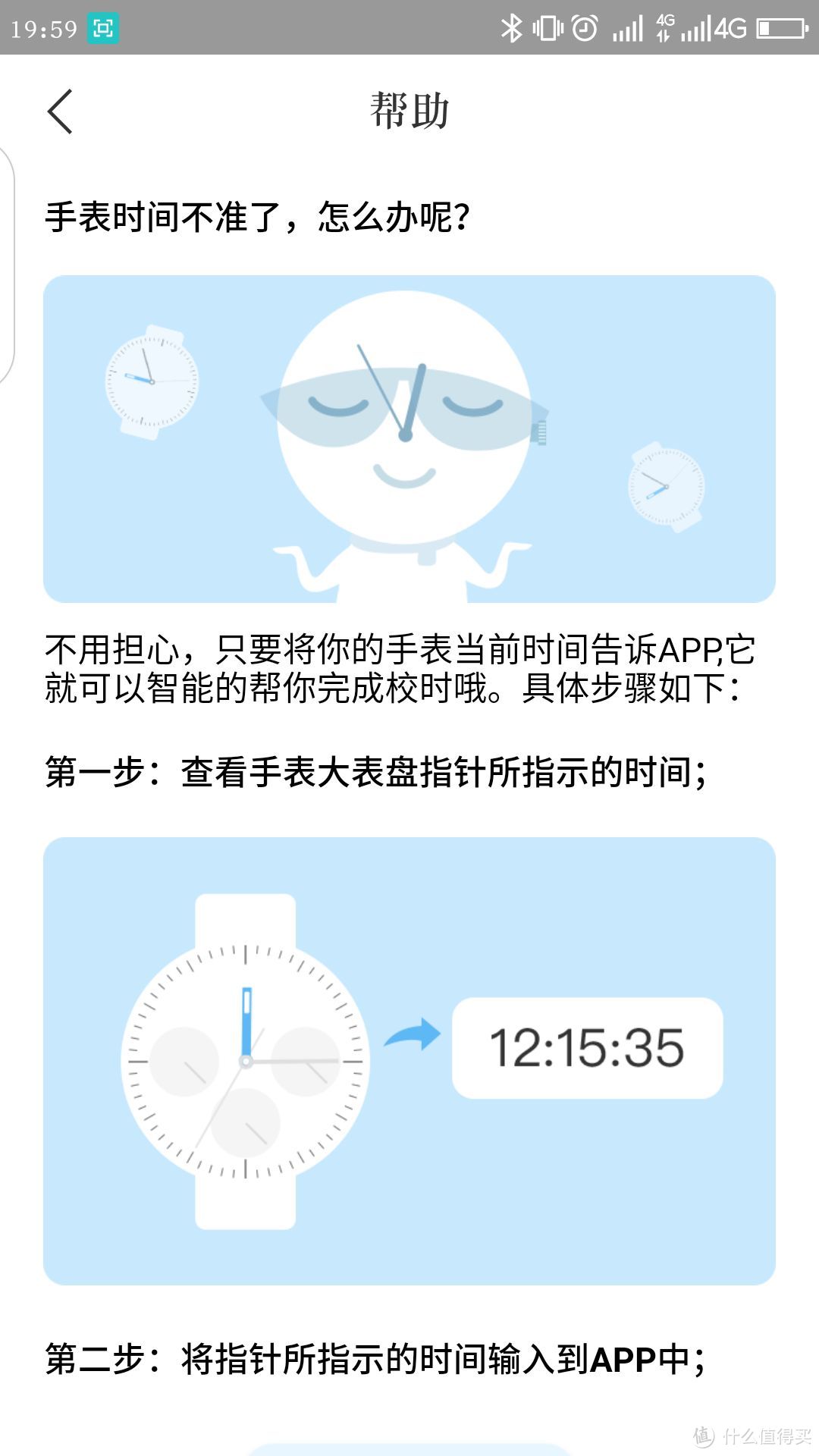 比较反思维的时间校时