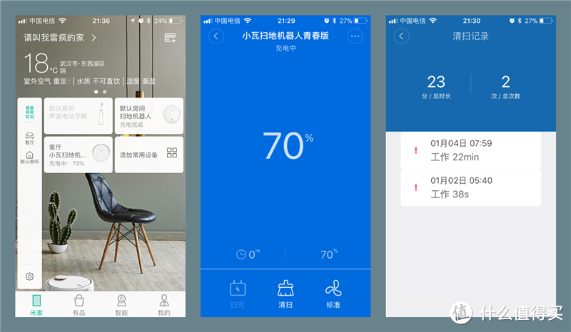 从与米家版的同与不同，来看小瓦扫地机器人青春版是否值得选？