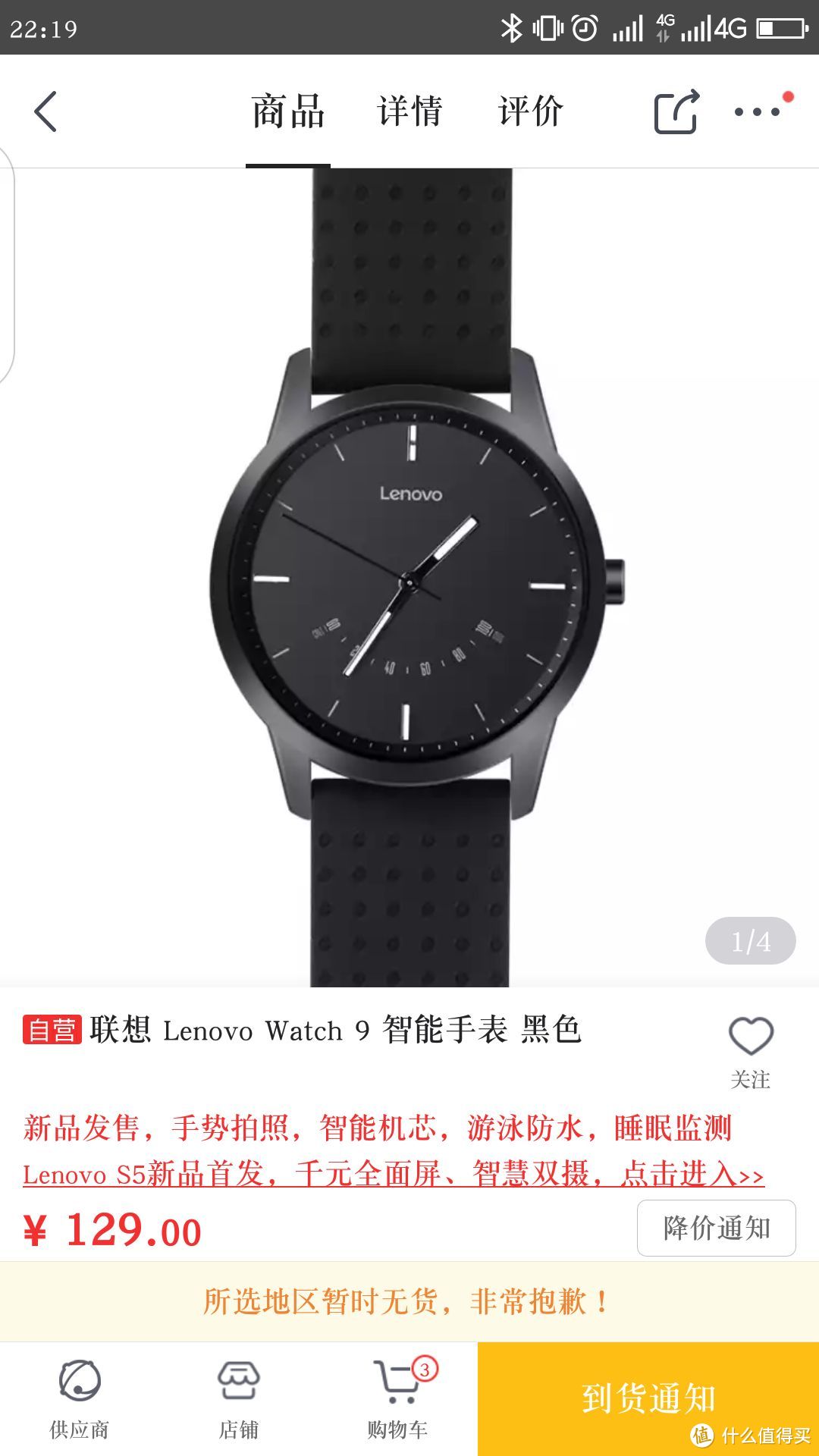 #原创新人#Lenovo 联想 Watch 9 智能手表 黑色 挺好看的，129的价要啥自行车！