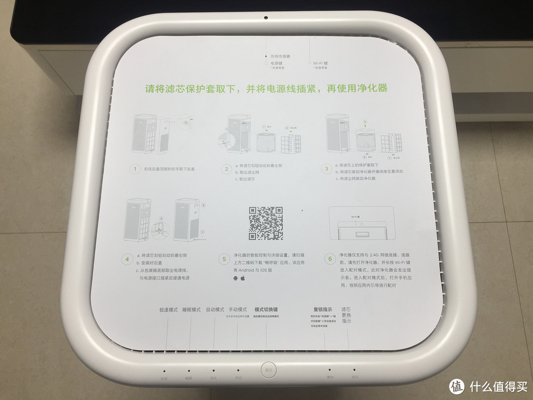 畅快呼吸！畅呼吸 KJ800G-JT02 空气净化器（超级除甲醛版）开箱试用