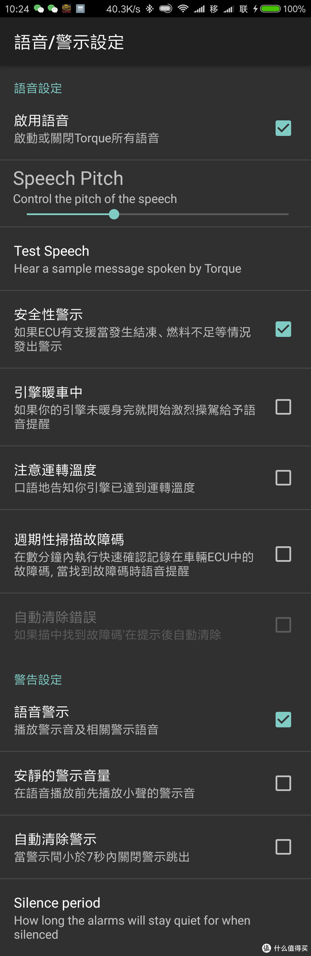 老司机来教你攻略四轮通过OBD外挂连接使用车况软件TORQUE：查车况、消故障码