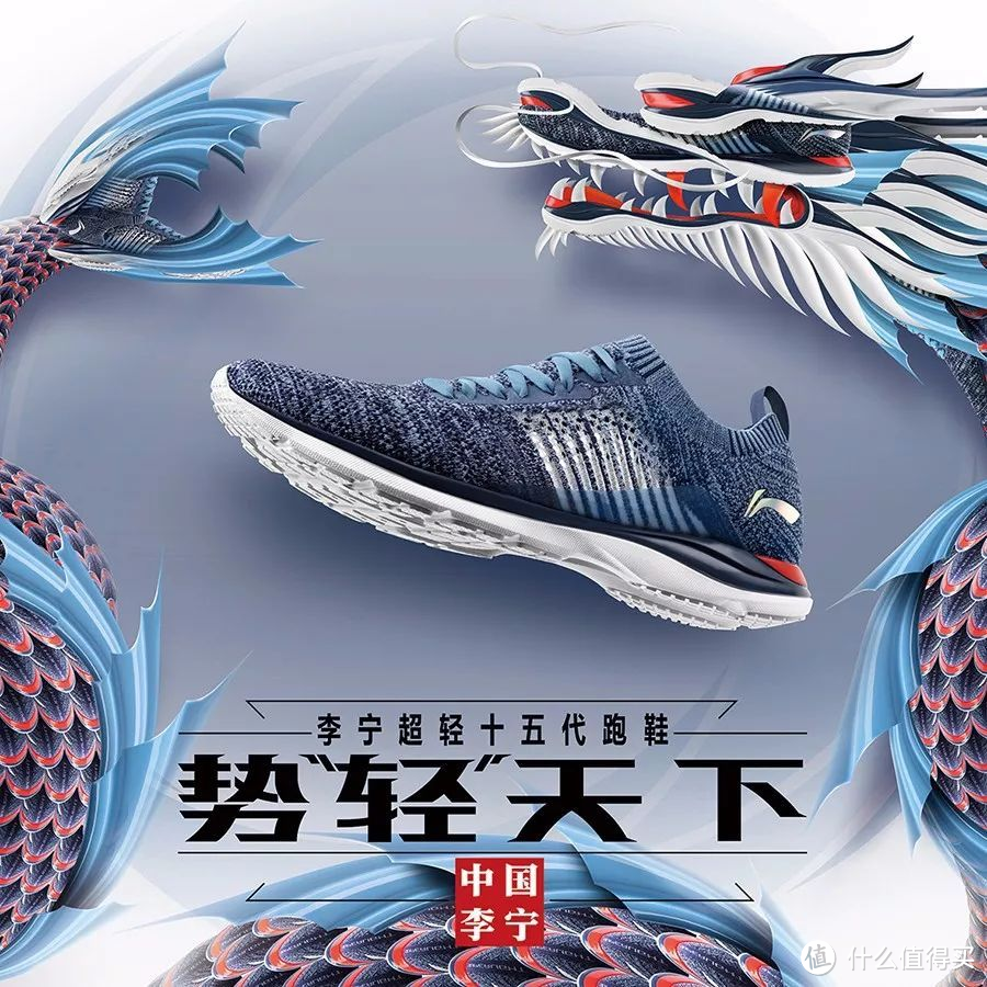 势“轻”天下——LI-NING 李宁 超轻15 轻量跑鞋 开箱体验