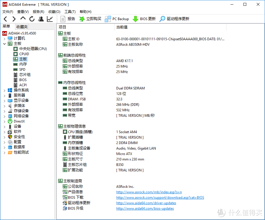 #全民分享季#小哥哥，你要撸一发麽：AMD Ryzen 5 2400G装机体验简晒