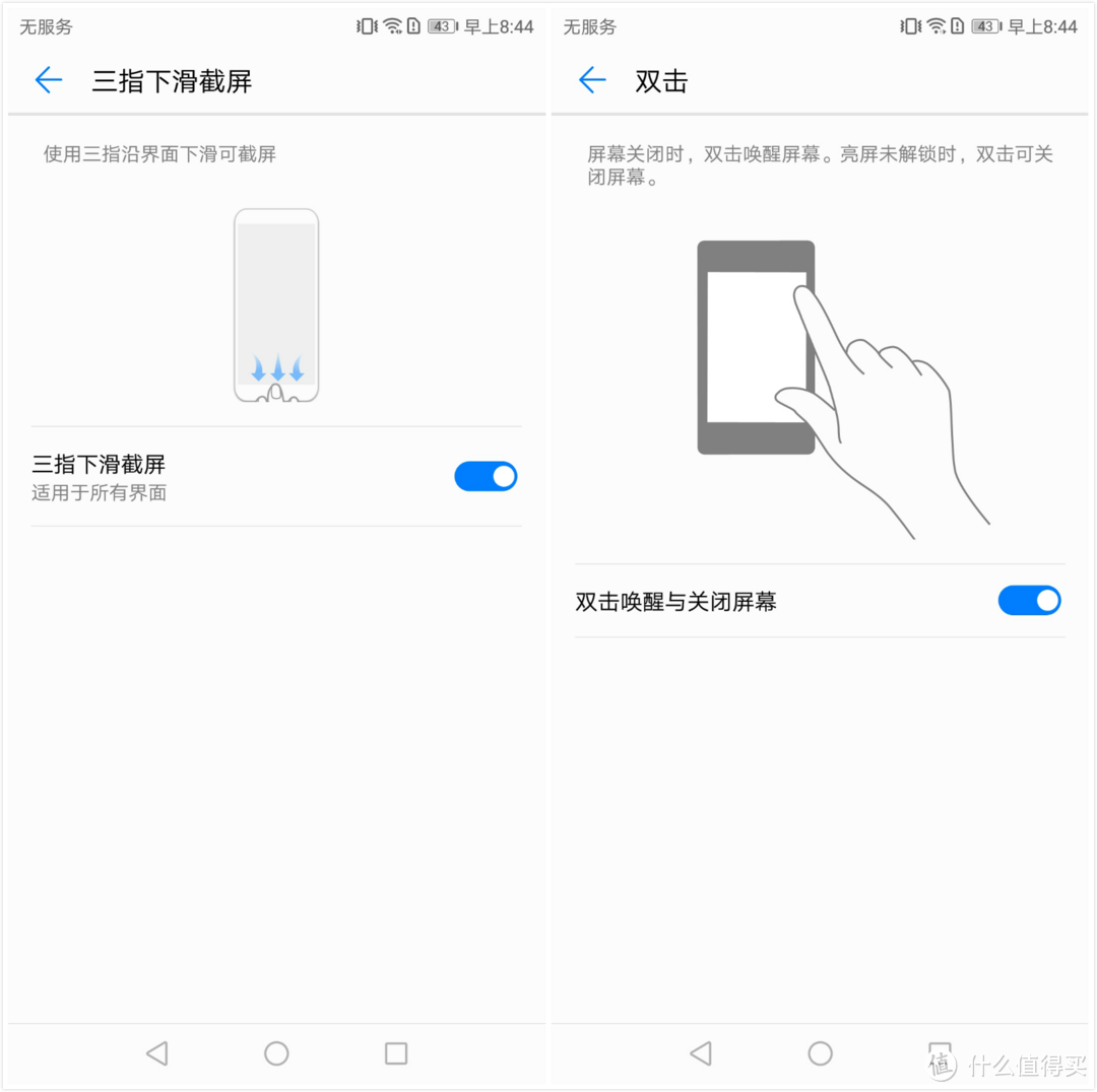 #本站首晒#大屏四摄长续航：HUAWEI 华为 畅享 8 Plus 4GB+128GB 智能手机 上手体验