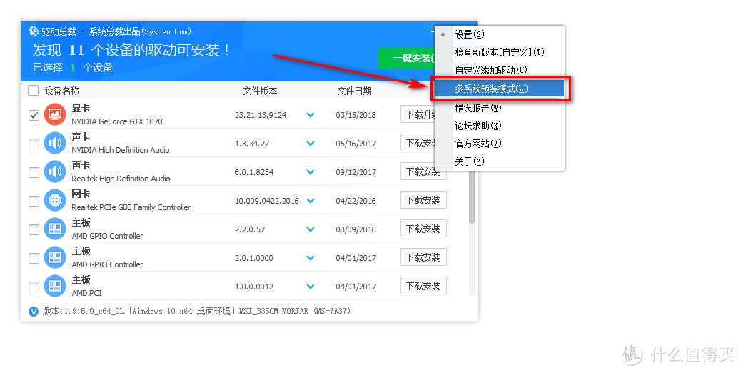 小白也能来搞机：带你入门，学会玩转自己的电脑