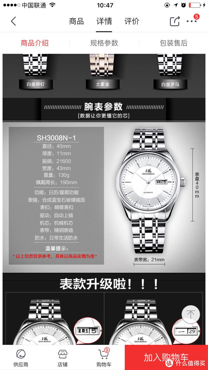 #原创新人#剁主计划-沈阳#送给爸爸的礼物一块上海机械手表开箱晒物