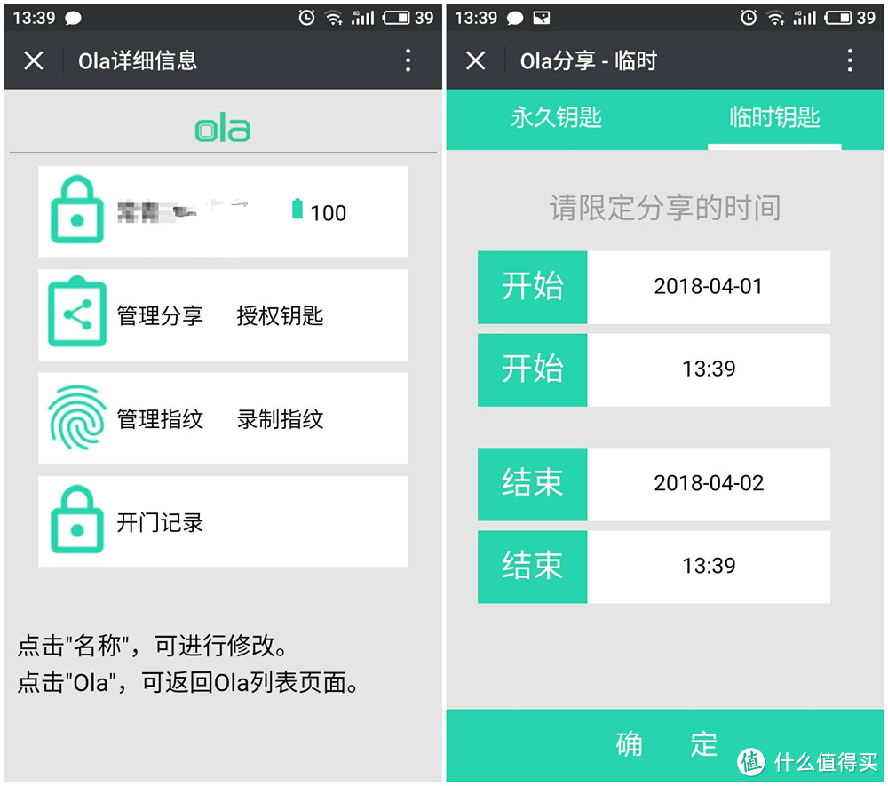 超平价指纹锁到底靠不靠谱：OLA 欧乐 OLAX 指纹锁 长测