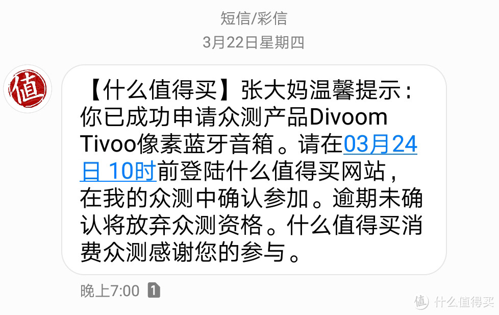 【众测】老瓶装新酒——Divoom Tivoo像素蓝牙音箱之初体验