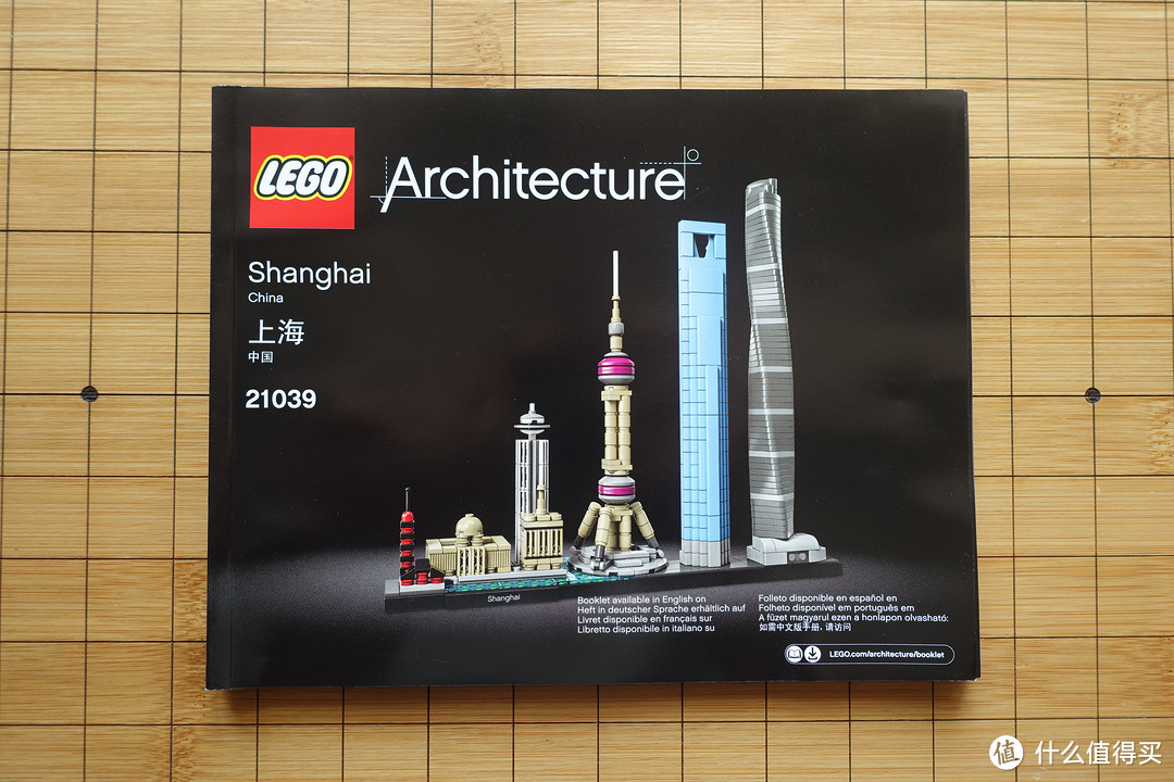 Lego 乐高 建筑系列 21039 上海天际线