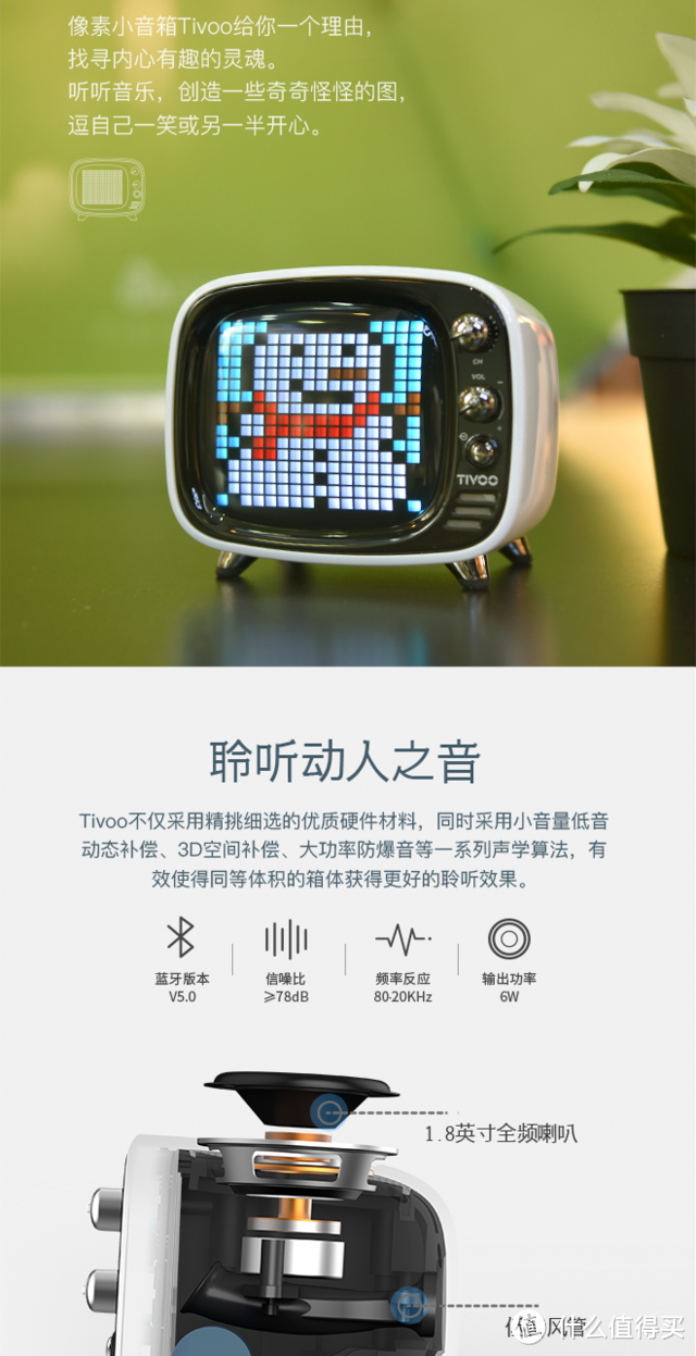 精致好玩新物事，Divoom Tivoo像素蓝牙音箱体验