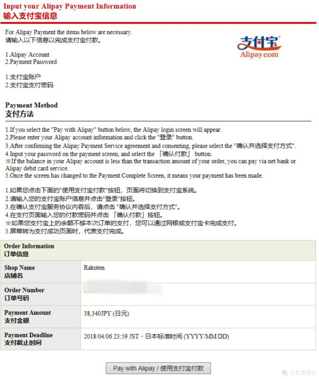 日本乐天国际无障碍海淘——当海淘遇到TA,妈妈再也不用担心我的外语了