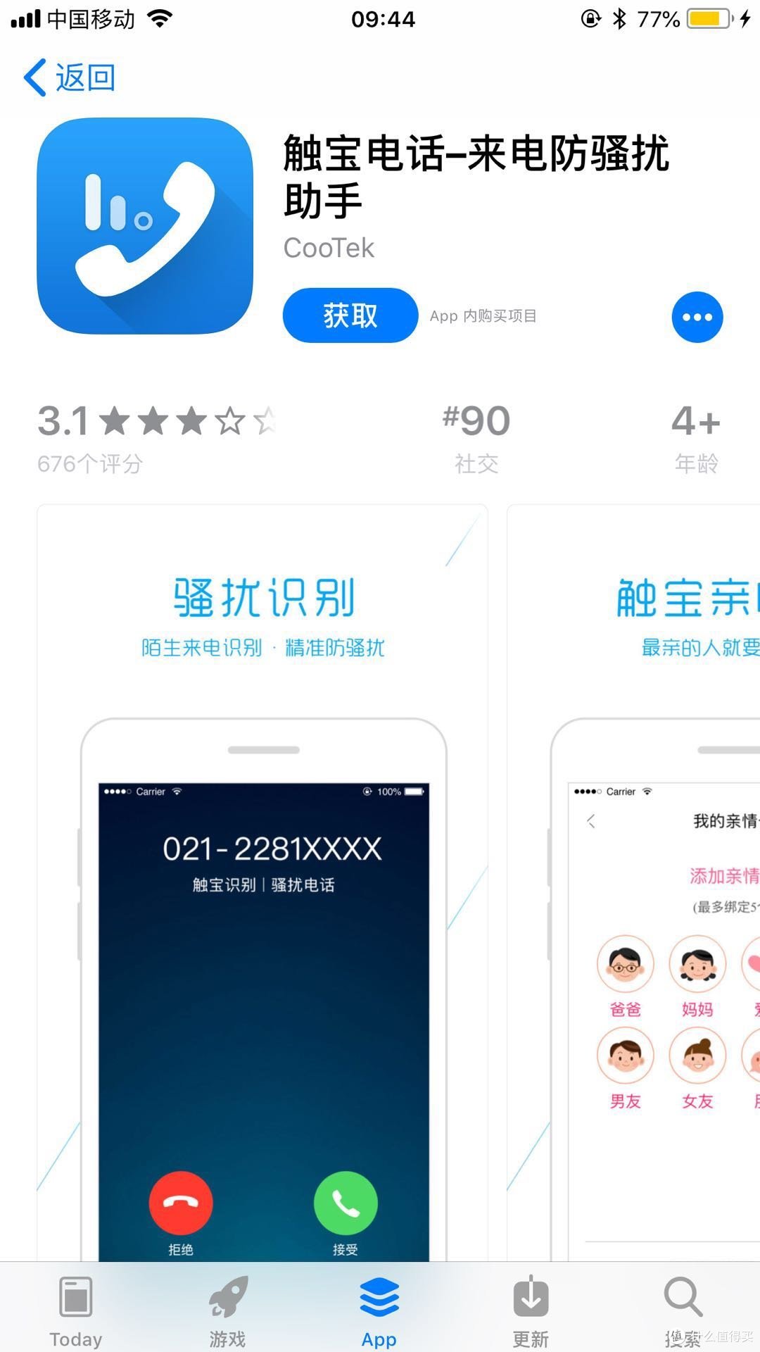 #剁主计划-上海#什么，你的手机套餐没有通话时间？