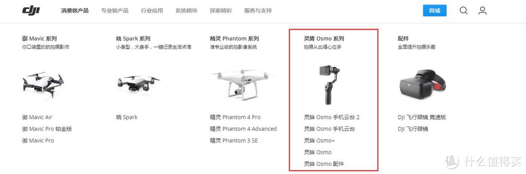 DJI 大疆 灵眸 Osmo 手机云台2 ：专属于你的旅行摄影师