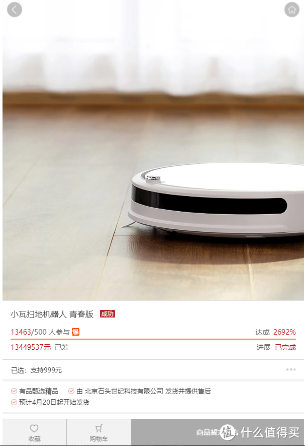 小瓦扫地机器人青春版 体验,这里有你想知道的~