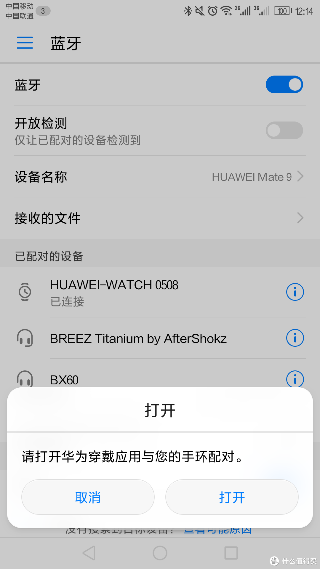 配套App冗余且不友好，其他基本ok的手环：Honor 荣耀 手环3 简单评测