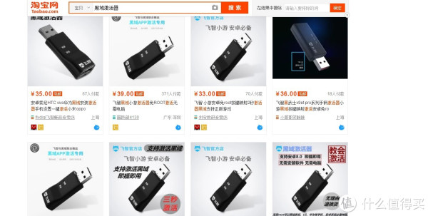 洋垃圾开箱及使用 篇二:洋垃圾必备神器之黑域激活器