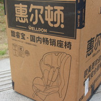 惠尔顿 酷睿宝 PG07-TT 儿童汽车安全座椅外观展示(安全带|底座|骨架|logo)