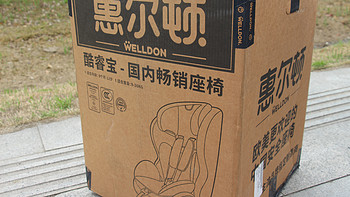 惠尔顿 酷睿宝 PG07-TT 儿童汽车安全座椅外观展示(安全带|底座|骨架|logo)