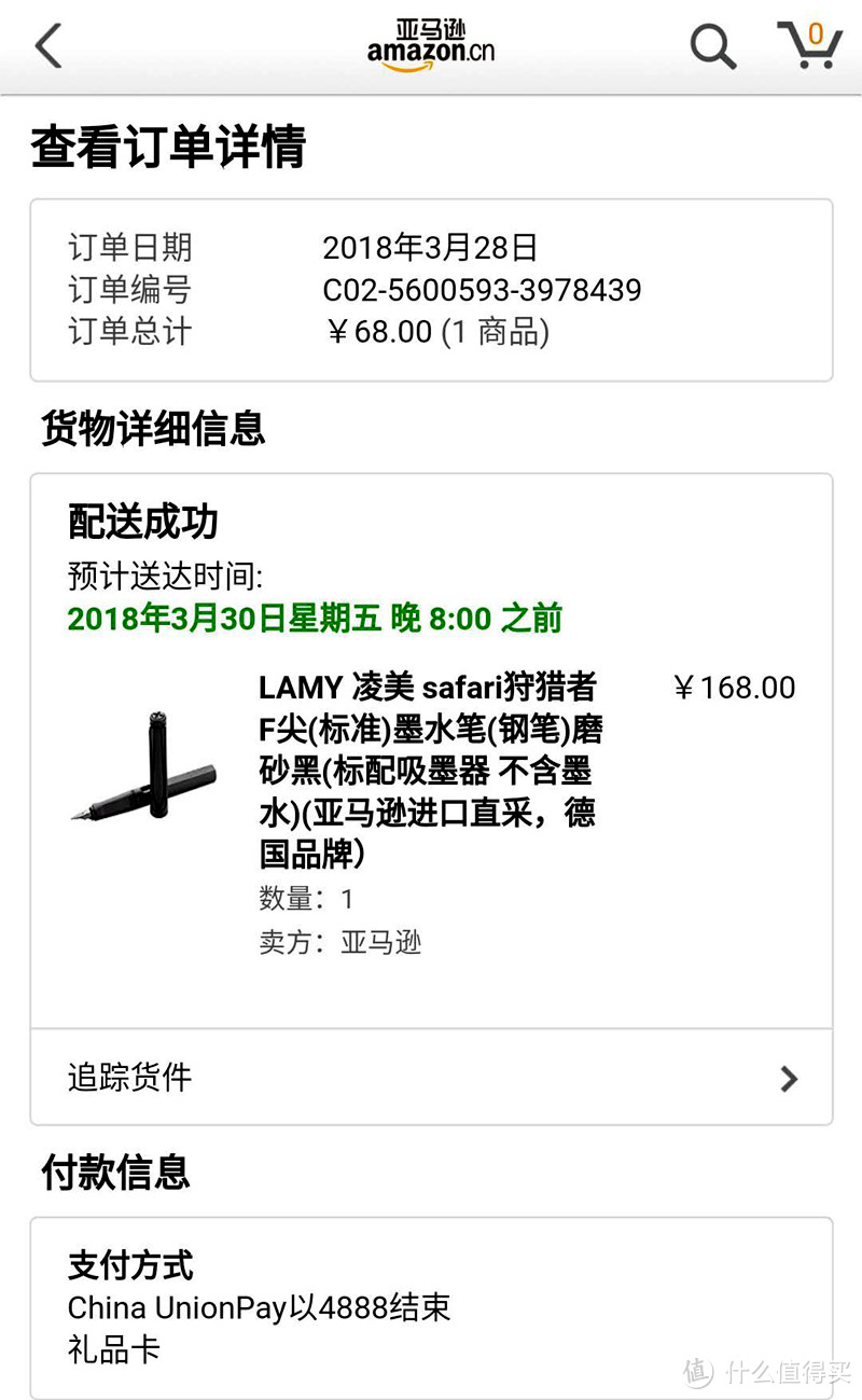 浅尝辄止之LAMY 凌美 狩猎者 safari 钢笔 F尖 开箱