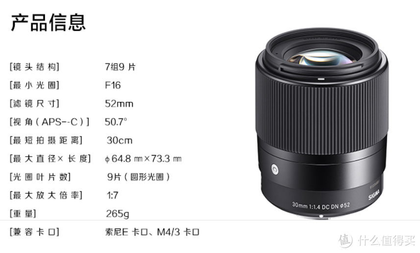 听说这是E卡口最佳挂机头？SIGMA 适马 30mm/f1.4 C 镜头 开箱