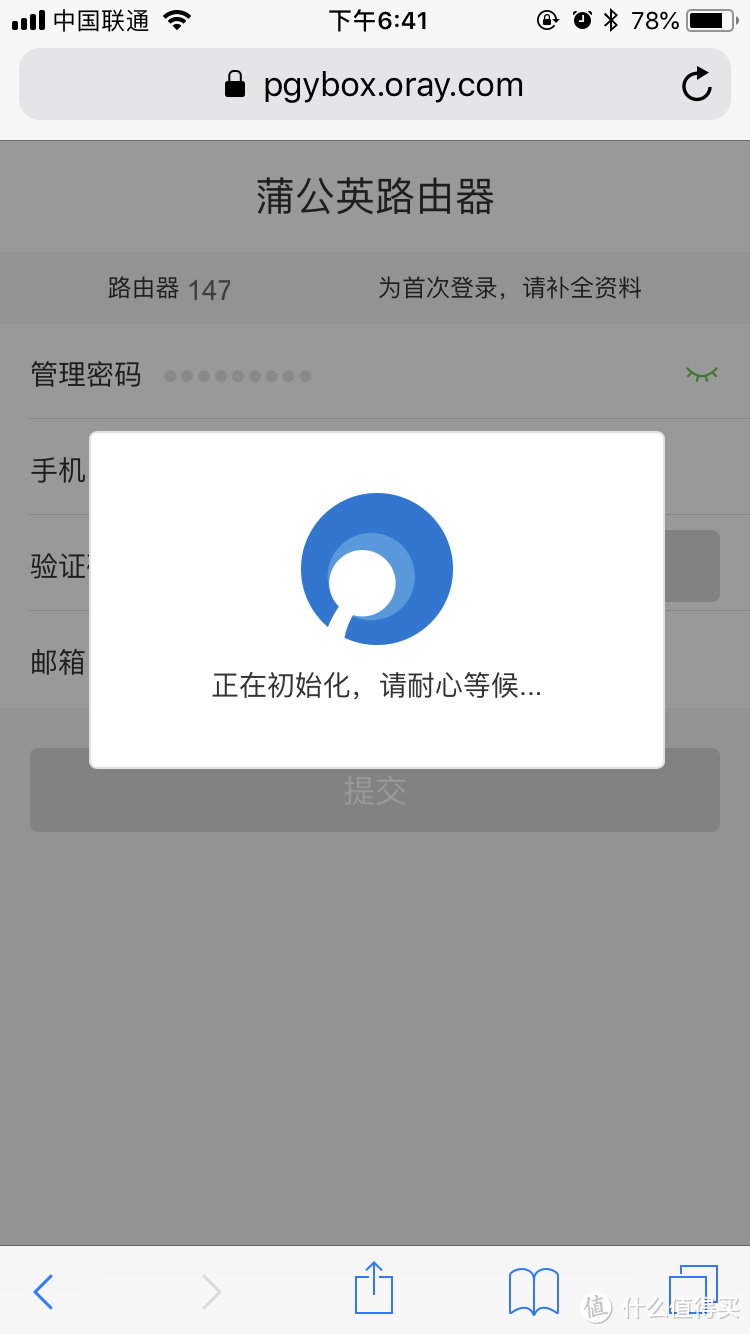 贝锐蒲公英 X5 VPN异地组网企业路由器测评