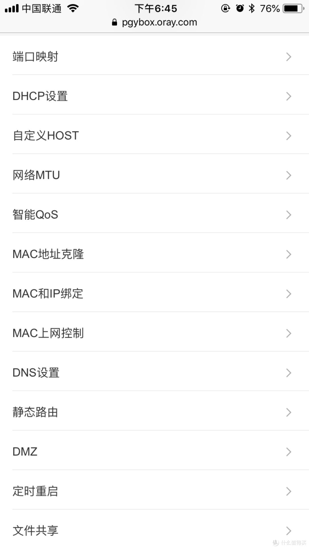 贝锐蒲公英 X5 VPN异地组网企业路由器测评