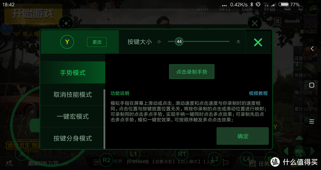 触控能否代替按键? GameSir 小鸡手柄 G5 次世代 游戏手柄 测评