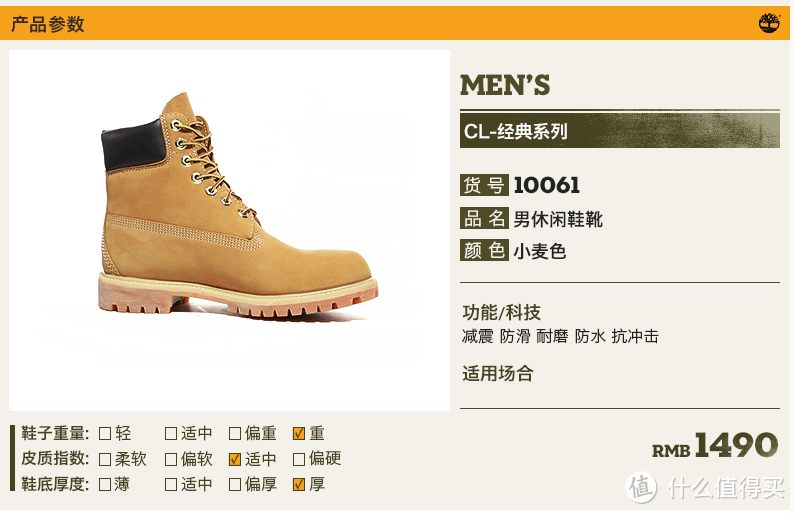 #剁主计划-苏州#撒旦晒物篇：Timberland 添柏岚 经典大黄靴 10061