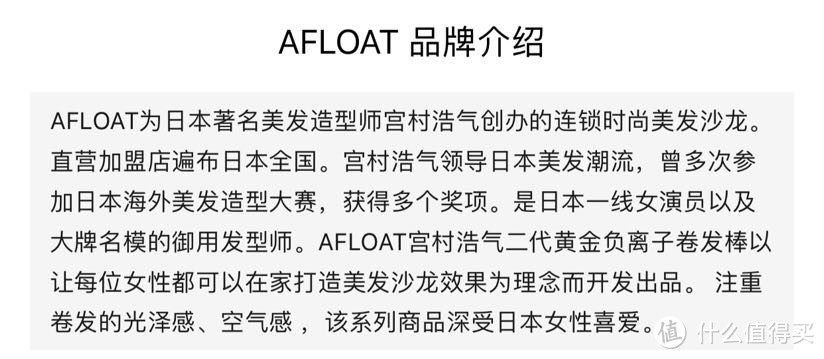 适用于烫染同时的洗发水—AFLOAT 洗发水三个月的使用报告