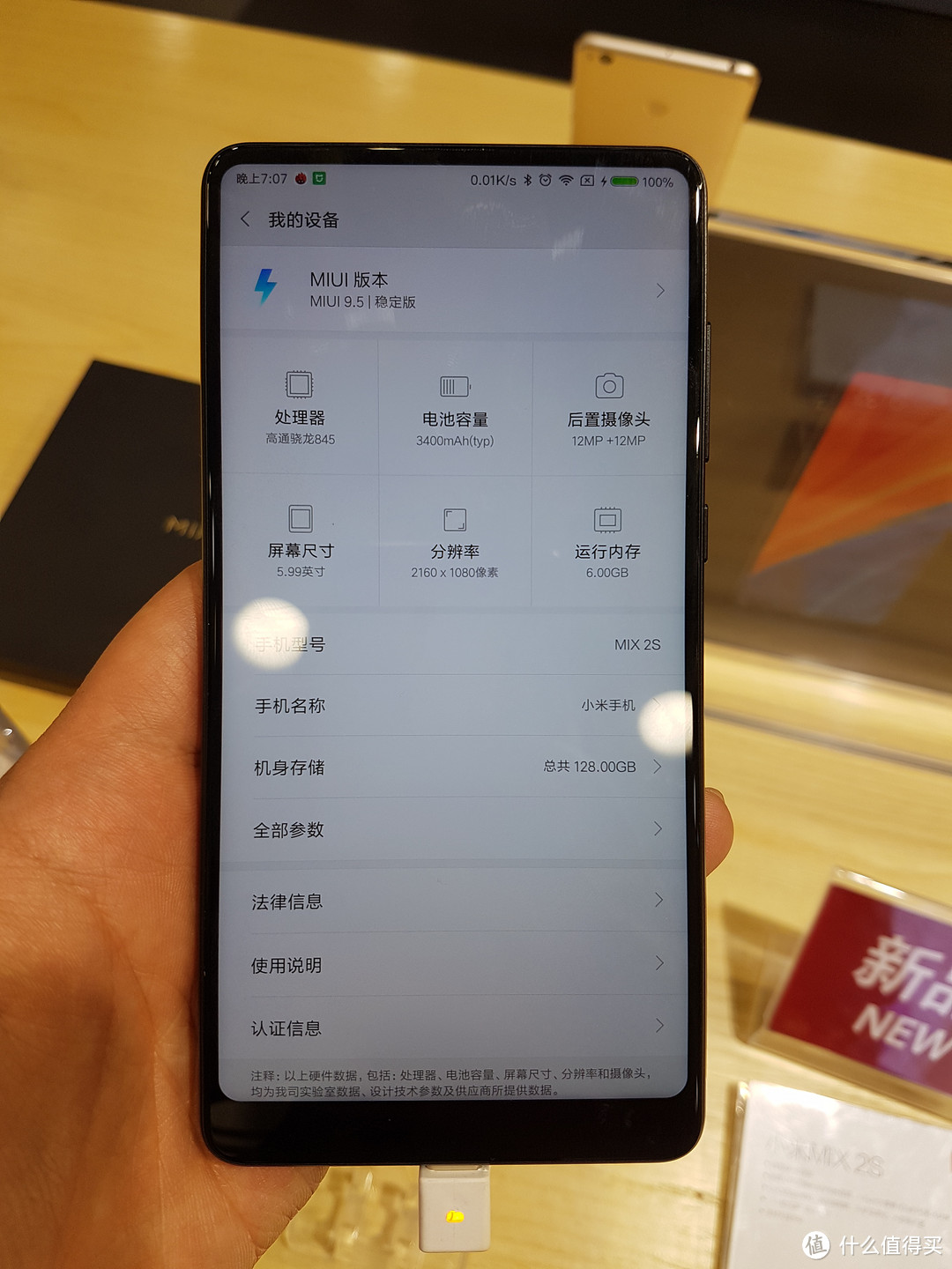 简单体验 MI 小米 MIX2S 智能手机 ＆ 红米 NOTE5 智能手机