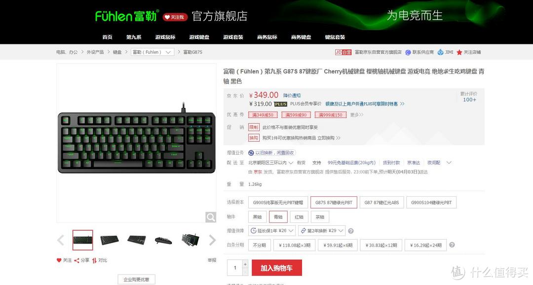 第一届轻量级键盘 争霸赛 现场实况解说（Corsair 海盗船 K65 RGB VS Fühlen 富勒 G87S）